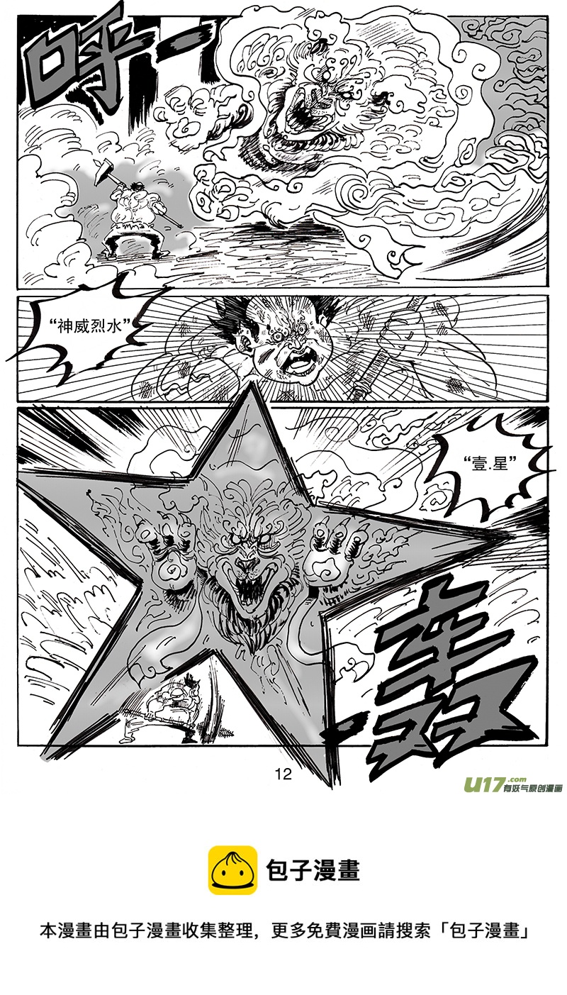 第八十话 谁都抢不走-第81话