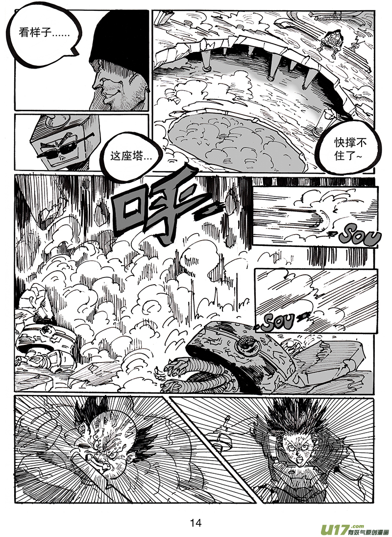 第八十话 谁都抢不走-第81话