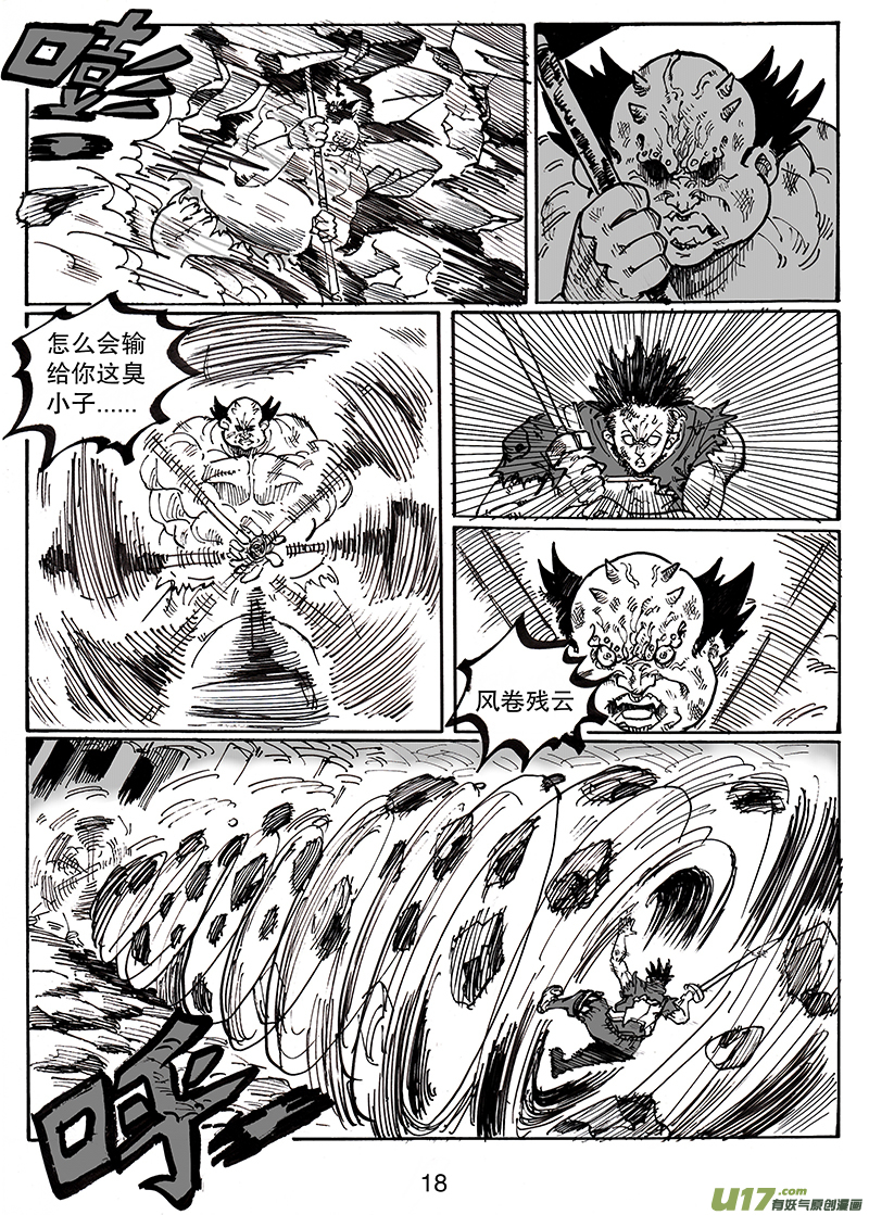 第八十话 谁都抢不走-第81话