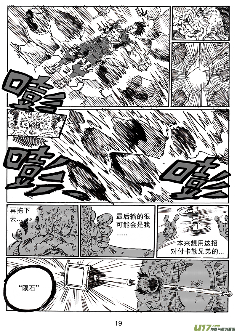 第八十话 谁都抢不走-第81话