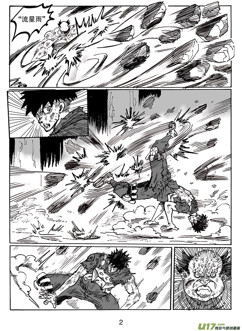 第八十话 谁都抢不走-第81话