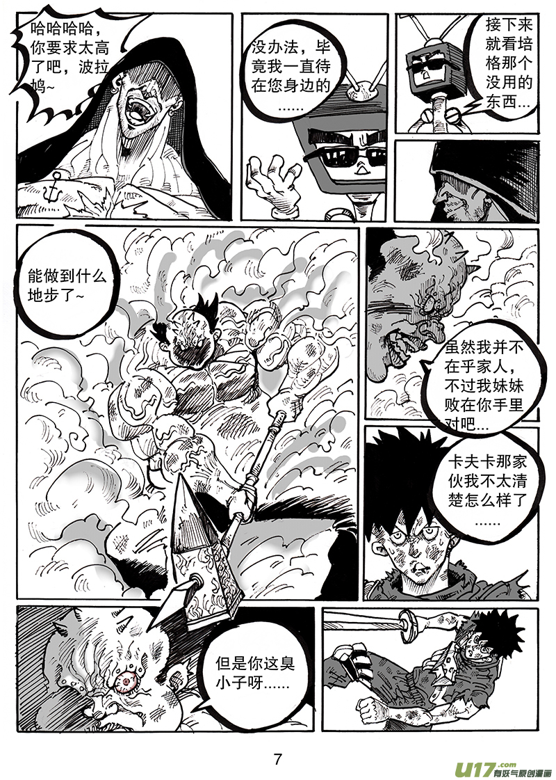 第八十话 谁都抢不走-第81话