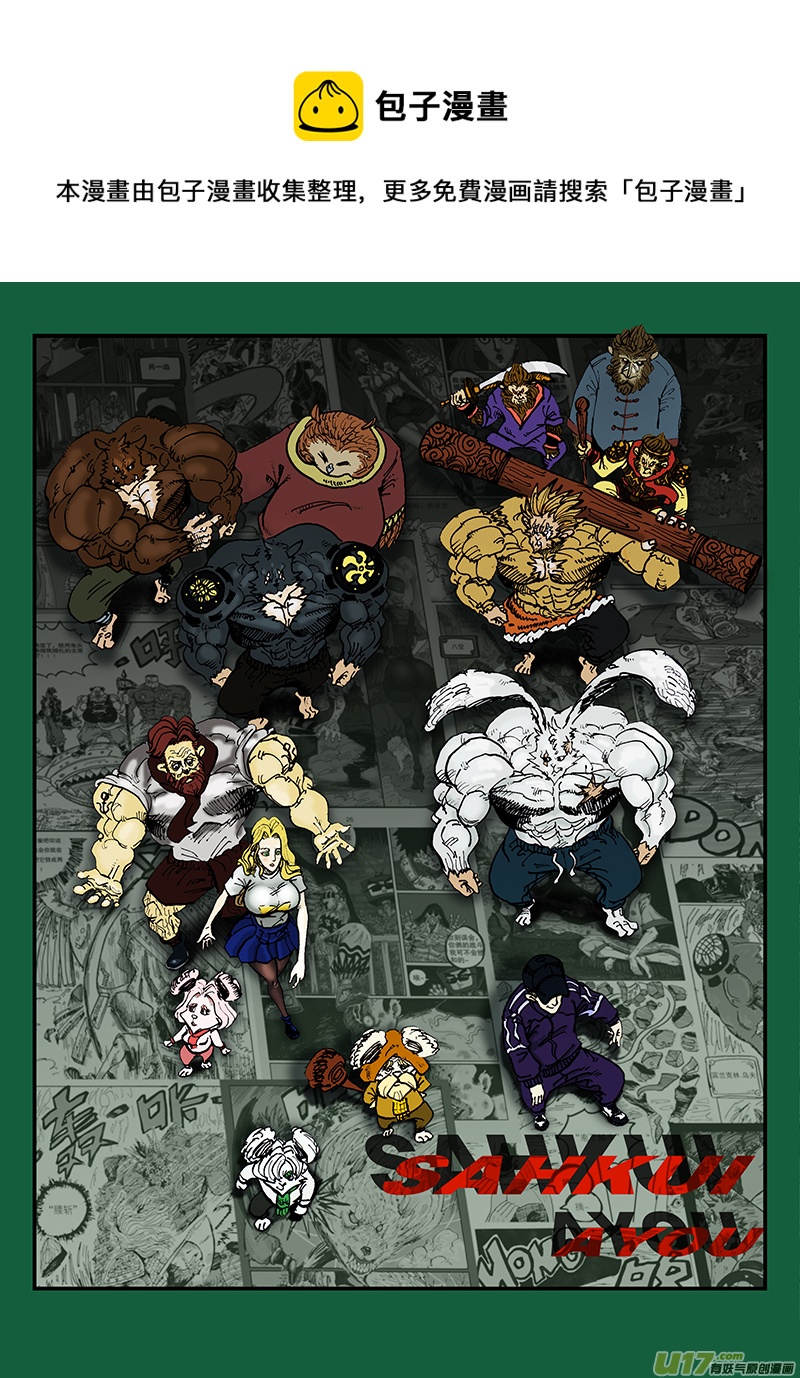 第八十二话 胜利-第83话