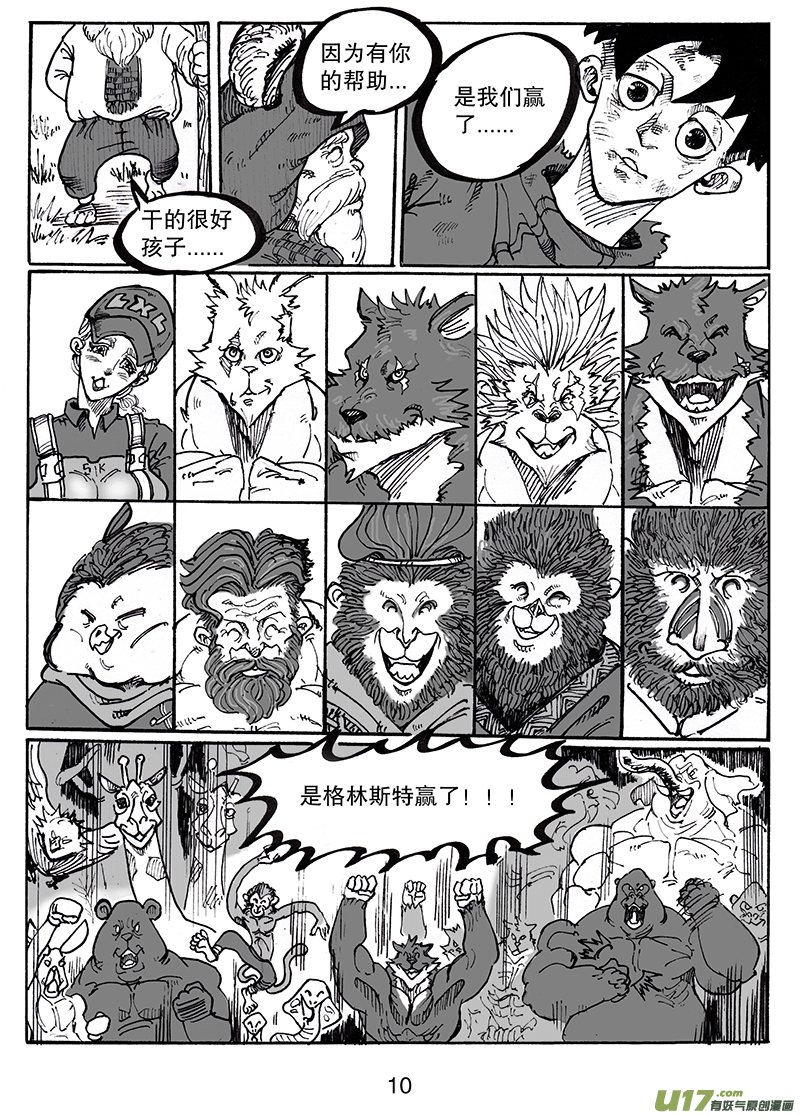 第八十二话 胜利-第83话