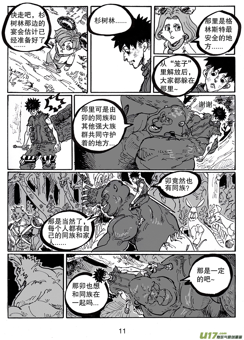 第八十二话 胜利-第83话