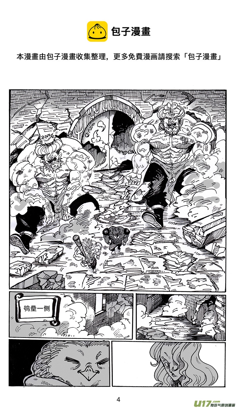 第八十二话 胜利-第83话