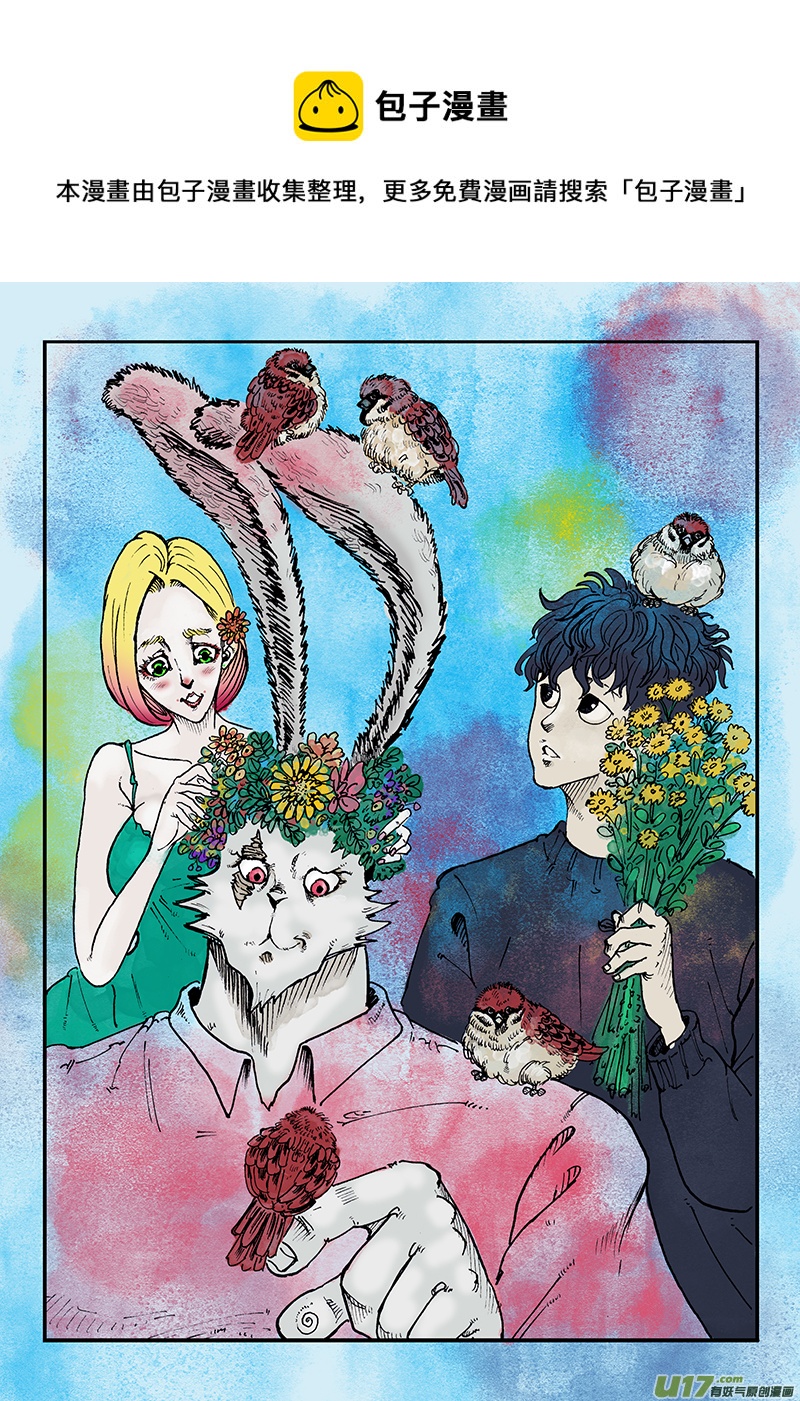 第八十四话 谢谢你-第85话