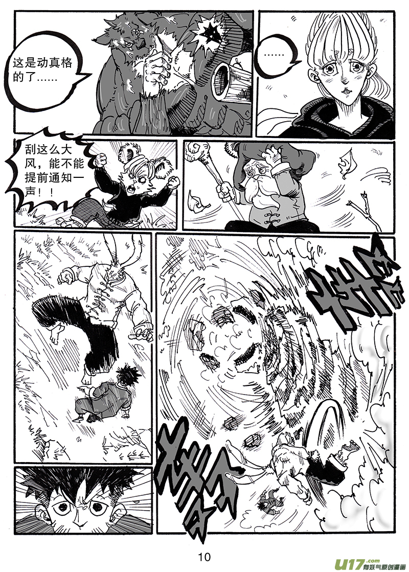 第八十四话 谢谢你-第85话