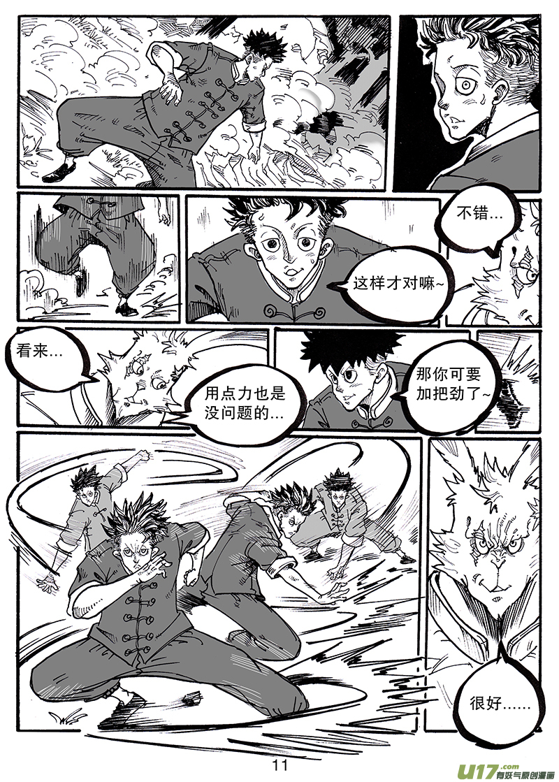 第八十四话 谢谢你-第85话