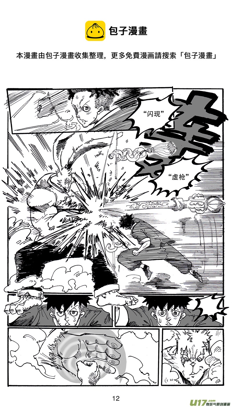 第八十四话 谢谢你-第85话