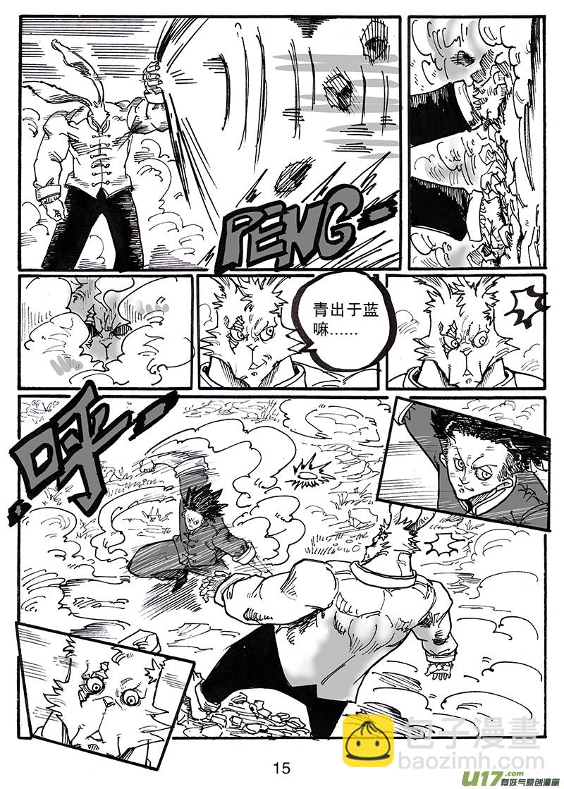 第八十四话 谢谢你-第85话