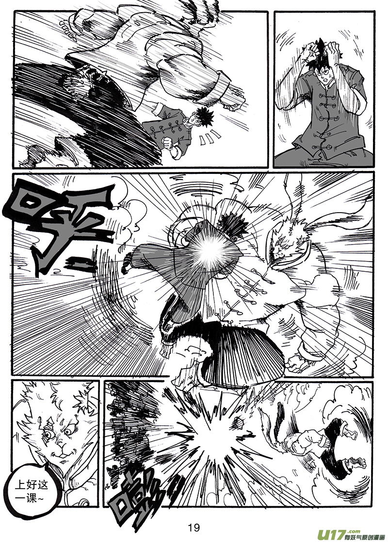 第八十四话 谢谢你-第85话