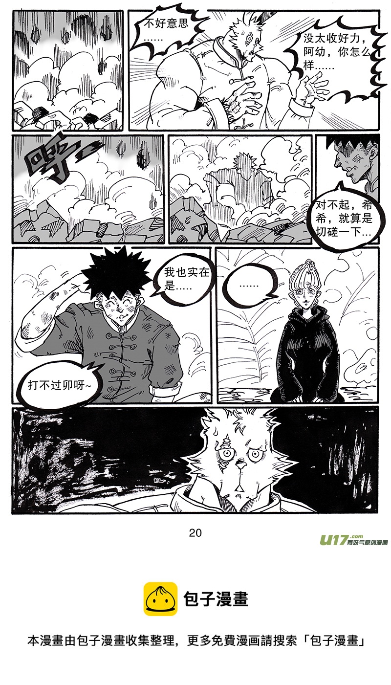 第八十四话 谢谢你-第85话