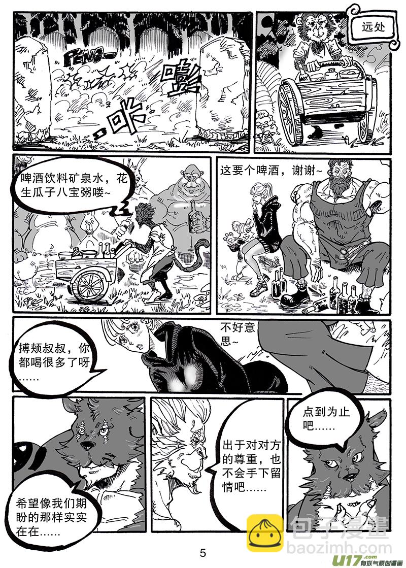 第八十四话 谢谢你-第85话