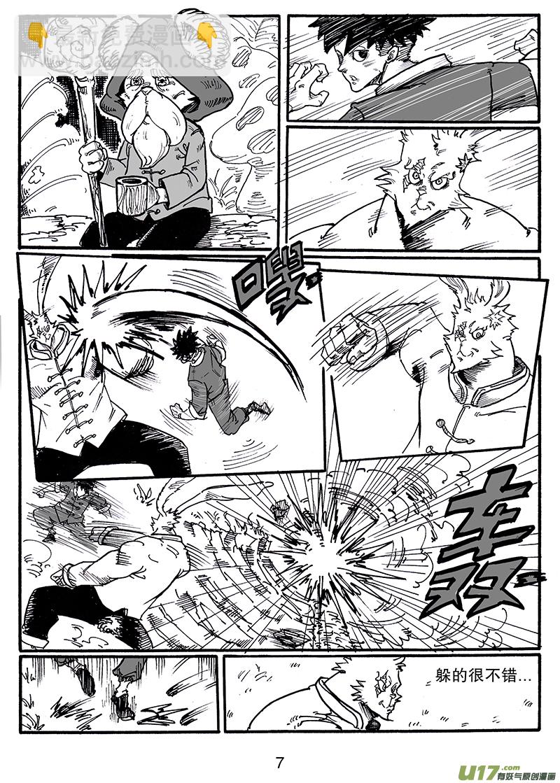 第八十四话 谢谢你-第85话