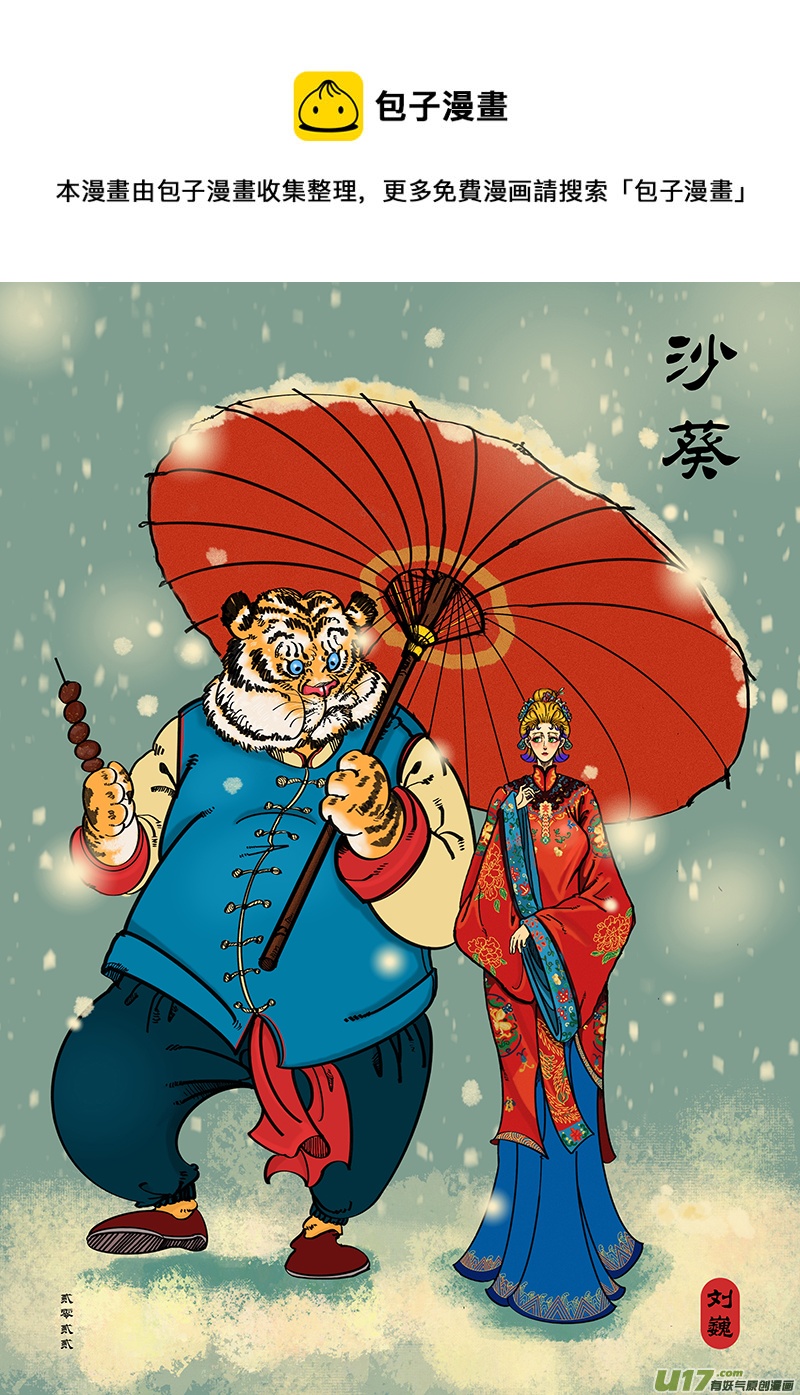 第八十六话 欢迎来我&ldquo;家&rdquo;-第87话