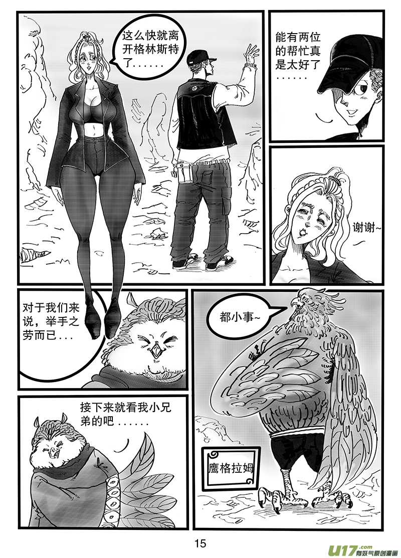 第八十六话 欢迎来我&ldquo;家&rdquo;-第87话