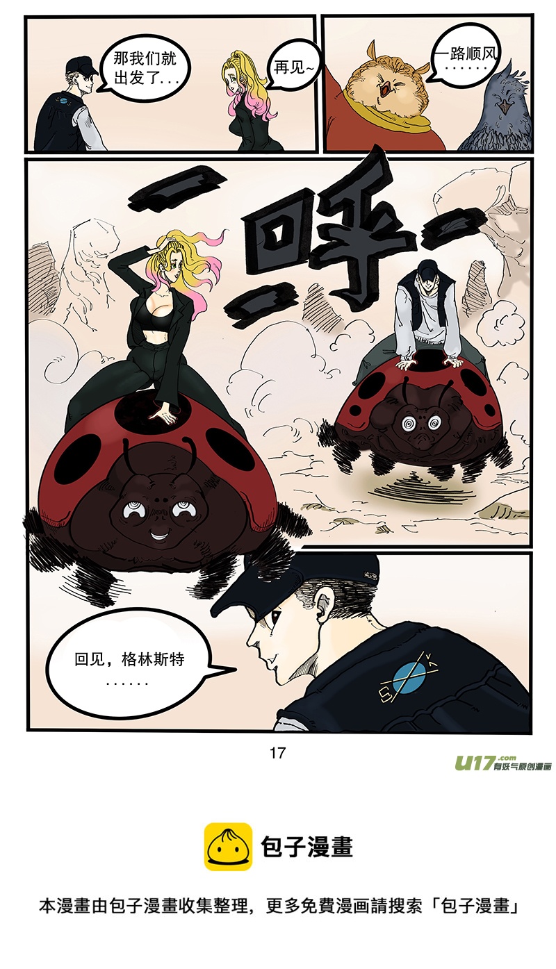 第八十六话 欢迎来我&ldquo;家&rdquo;-第87话