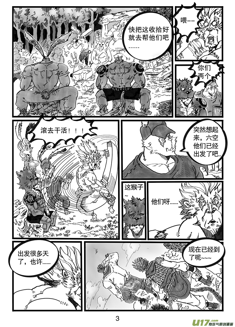 第八十六话 欢迎来我&ldquo;家&rdquo;-第87话