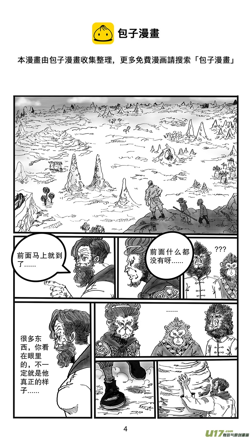 第八十六话 欢迎来我&ldquo;家&rdquo;-第87话