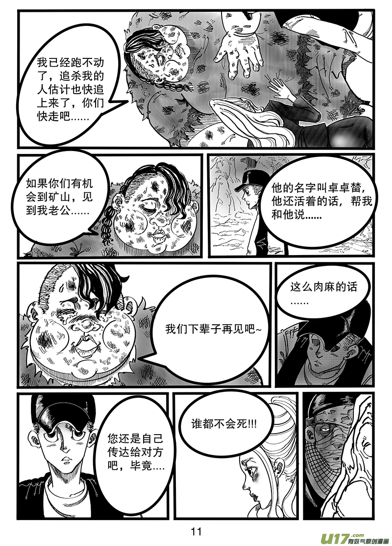 第八十八话 没问题的-第89话