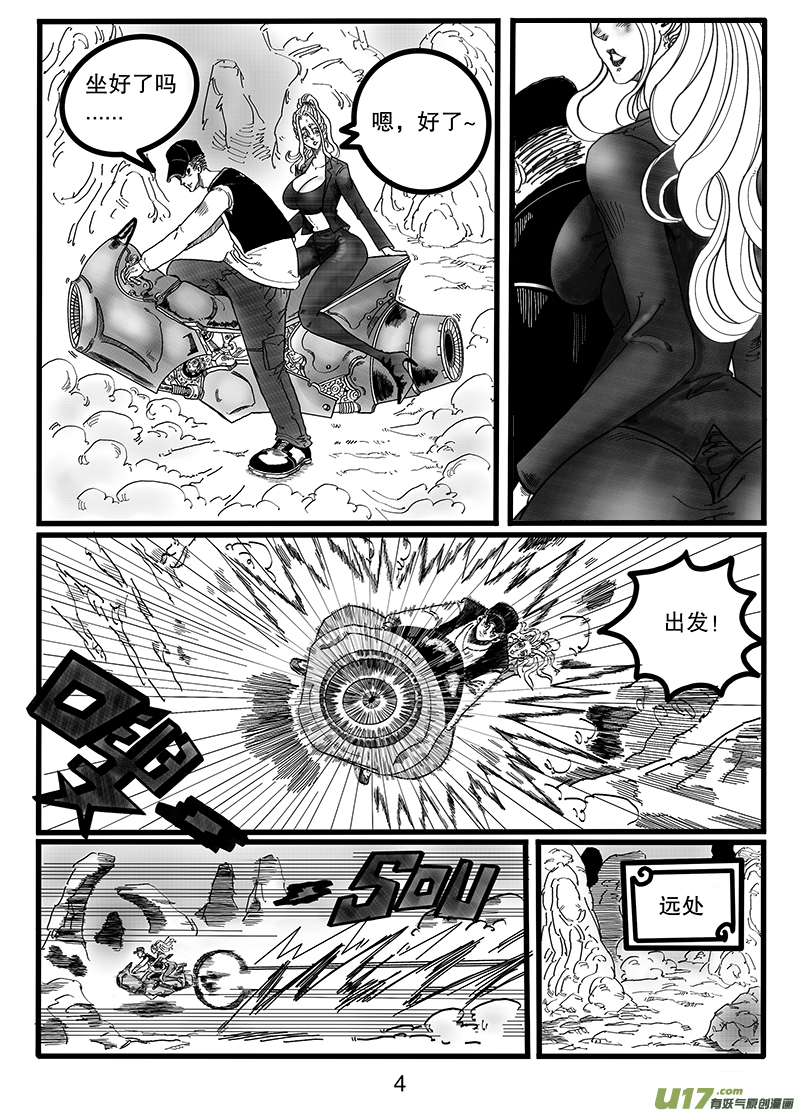 第八十八话 没问题的-第89话