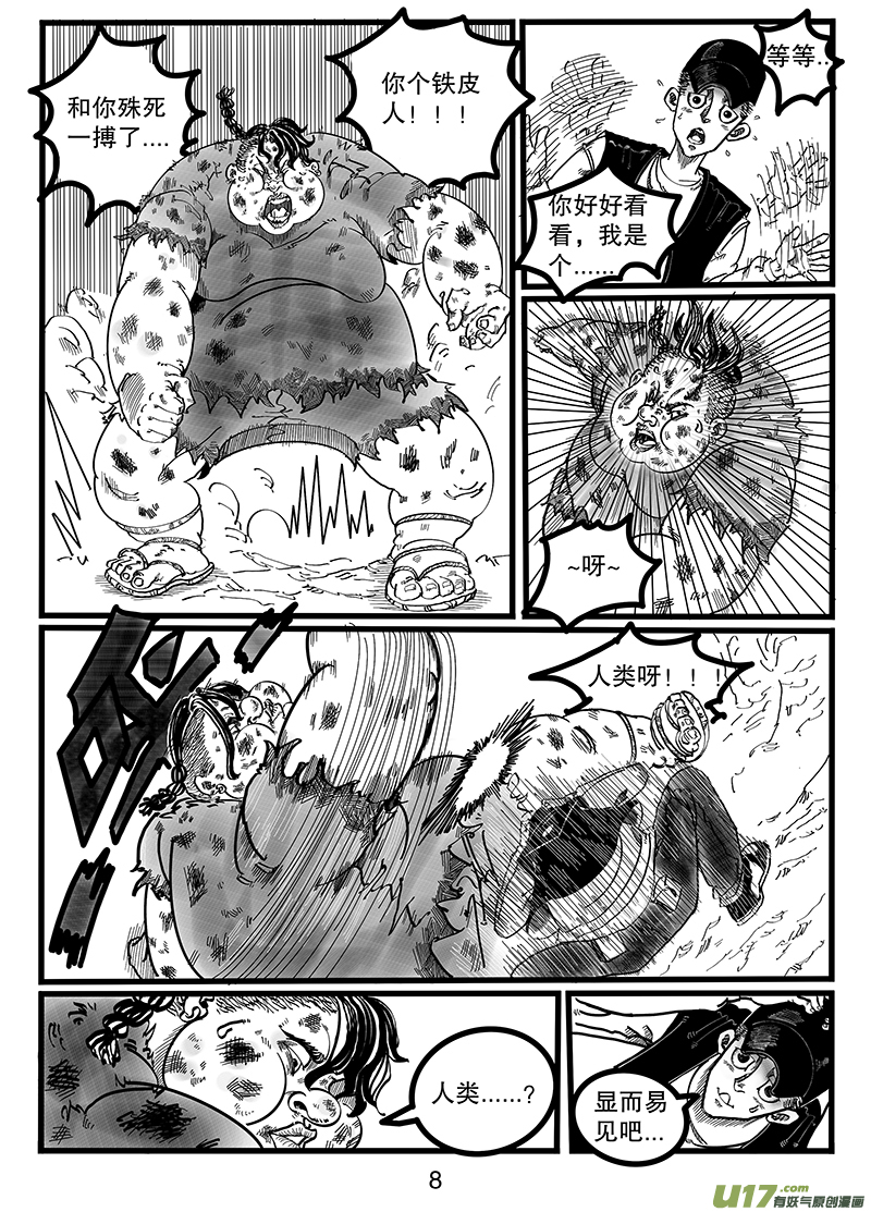 第八十八话 没问题的-第89话