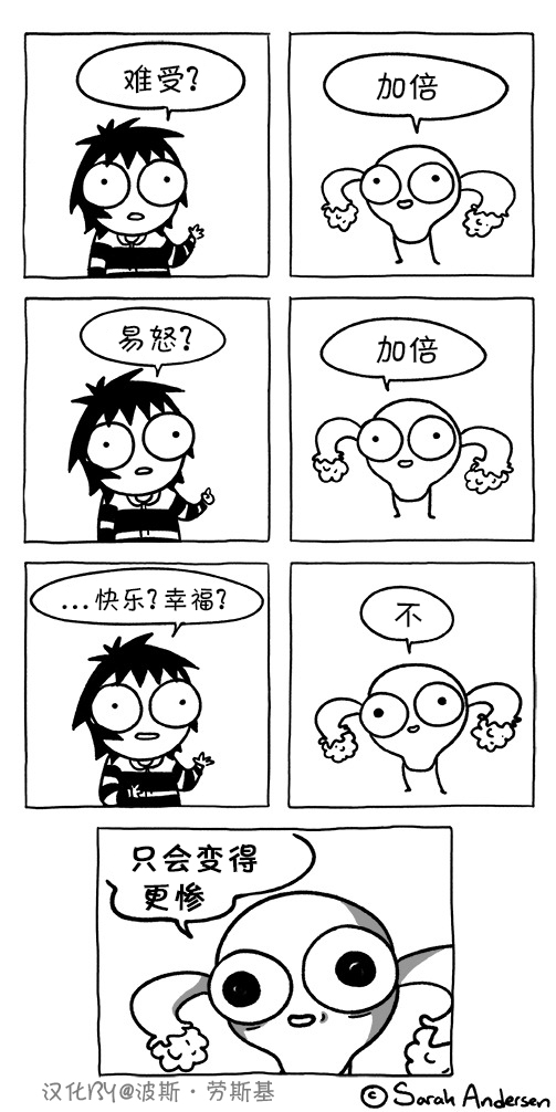 莎拉的塗鴉 - 97話 - 1