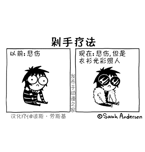 莎拉的塗鴉 - 108話 - 1