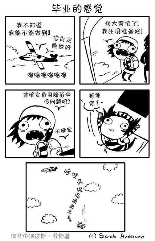 莎拉的塗鴉 - 11話 - 1