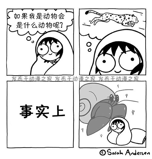 莎拉的塗鴉 - 第134話 - 1