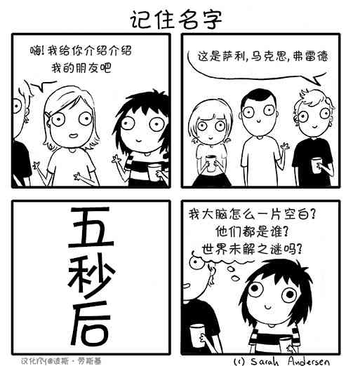 莎拉的塗鴉 - 13話 - 1