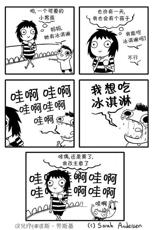 莎拉的塗鴉 - 13話 - 1