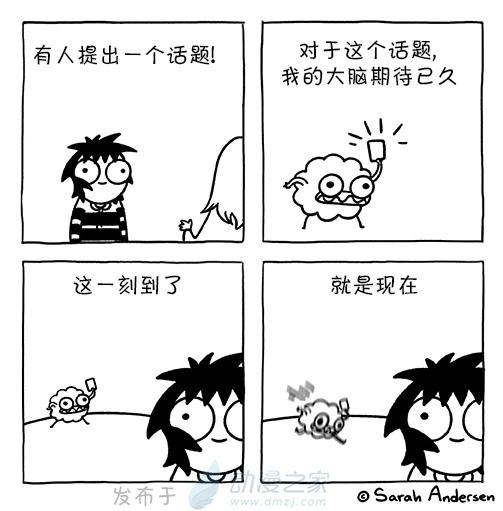 莎拉的塗鴉 - 第176話 - 1