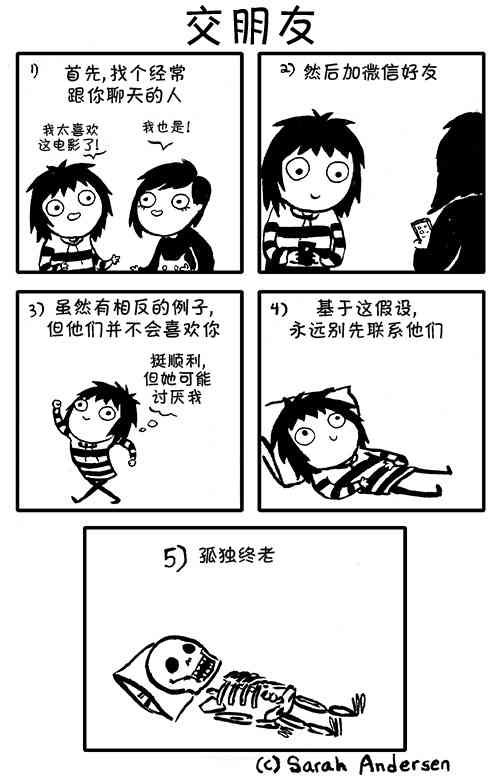 莎拉的塗鴉 - 2話 - 1