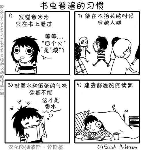 莎拉的塗鴉 - 19話 - 1