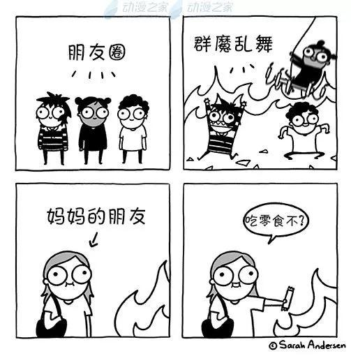 莎拉的塗鴉 - 第188話 - 1