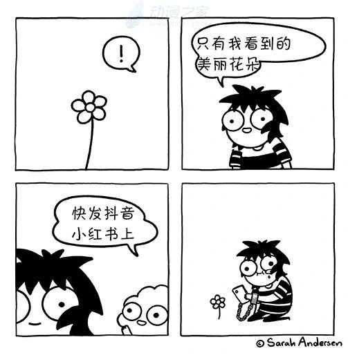 莎拉的塗鴉 - 第204話 - 1
