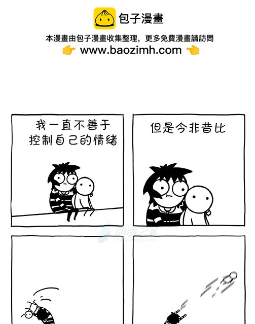 莎拉的塗鴉 - 第204話 - 1