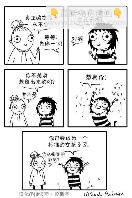 莎拉的塗鴉 - 23話 - 1