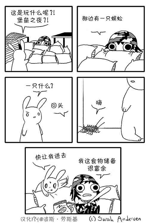 莎拉的塗鴉 - 23話 - 1