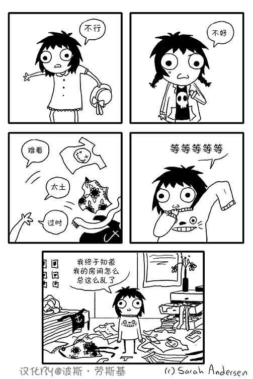 莎拉的塗鴉 - 30話 - 1