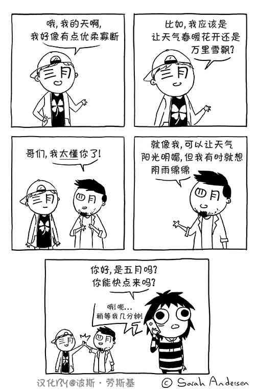 莎拉的塗鴉 - 37話 - 1