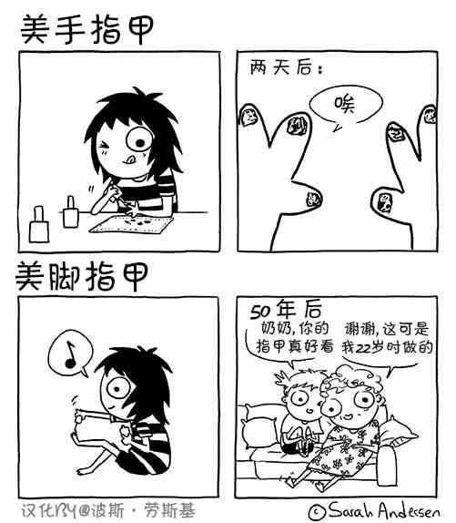 莎拉的塗鴉 - 39話 - 1