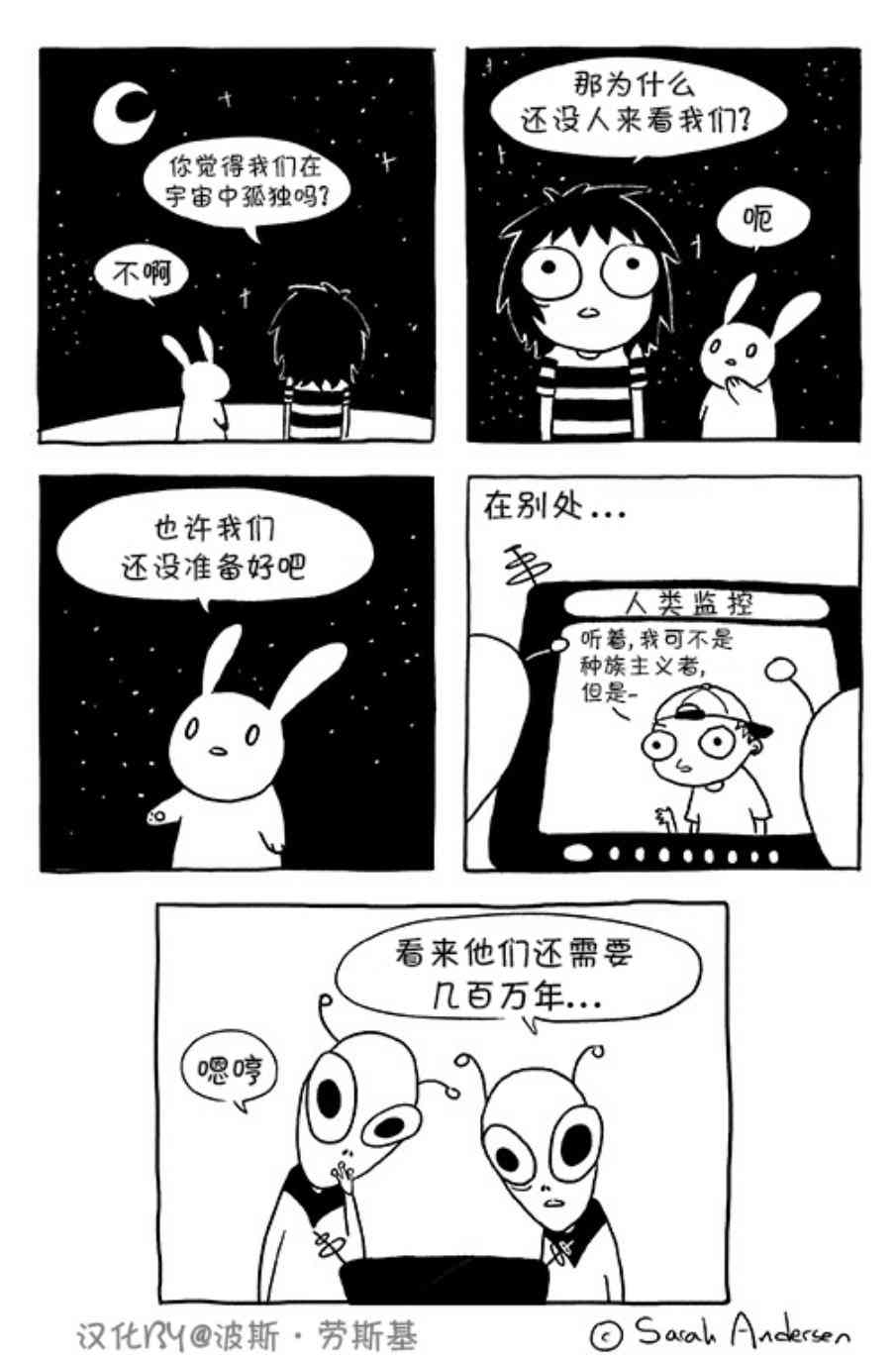 莎拉的塗鴉 - 41話 - 1