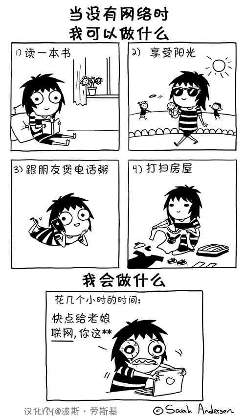 莎拉的塗鴉 - 43話 - 1