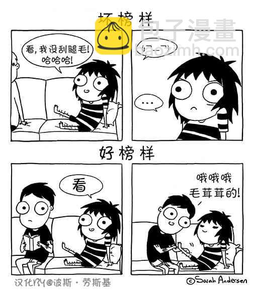 莎拉的塗鴉 - 43話 - 1