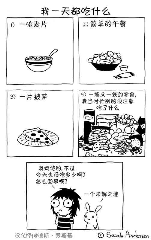 莎拉的塗鴉 - 43話 - 1