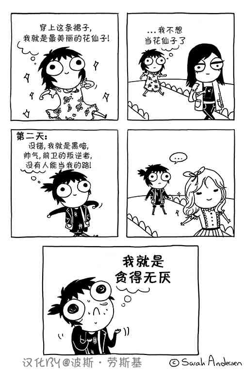 莎拉的塗鴉 - 45話 - 1