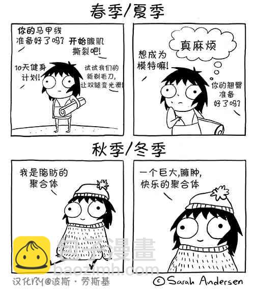 莎拉的塗鴉 - 53話 - 1